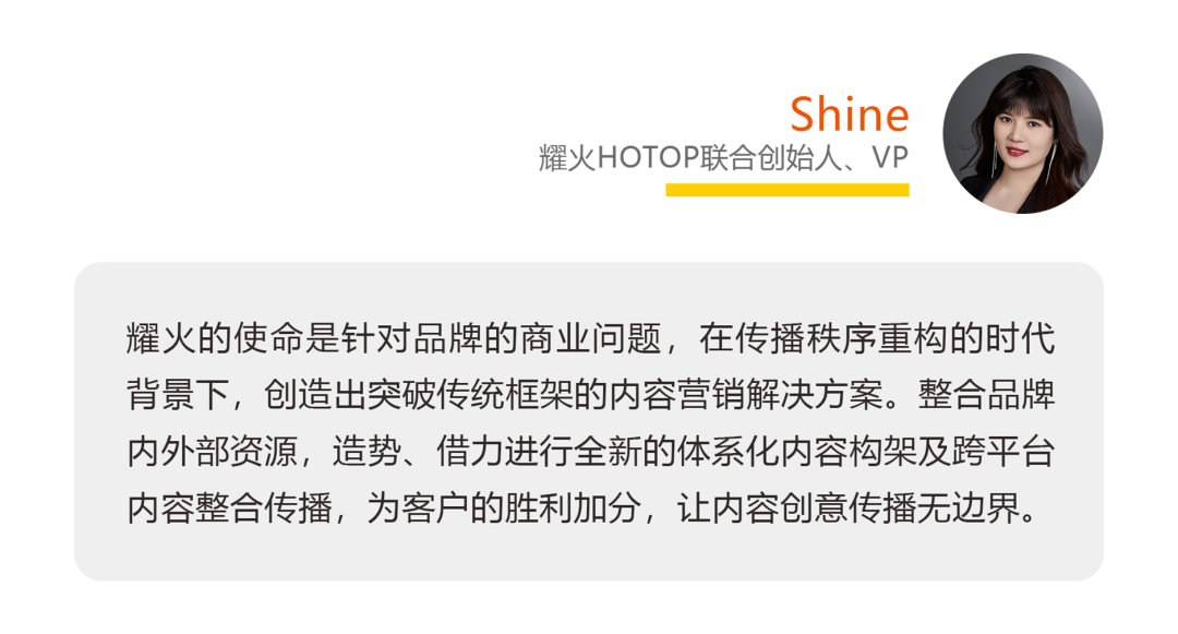 广告人干货库 胜加成立全新厂牌——耀火HOTOP-广告人干货库