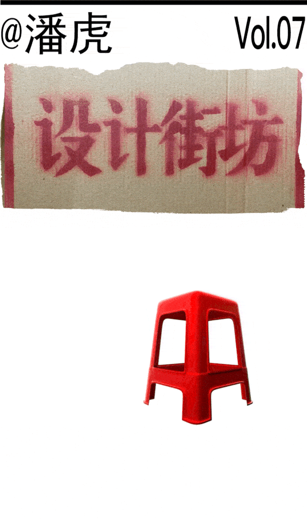 广告人干货库 专访潘虎:别问联名,聊点没聊过的-广告人干货库