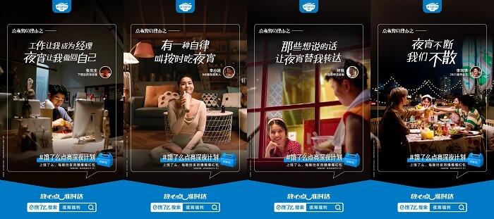 广告人干货库 厦门人的“食”力,被饿了么藏在了春夏秋冬里-广告人干货库