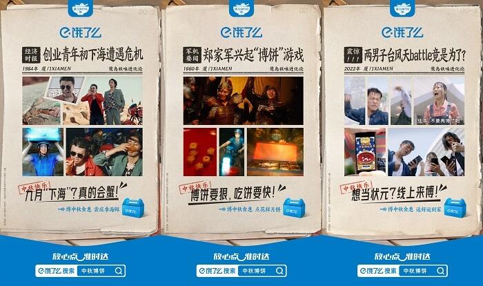 广告人干货库 厦门人的“食”力,被饿了么藏在了春夏秋冬里-广告人干货库