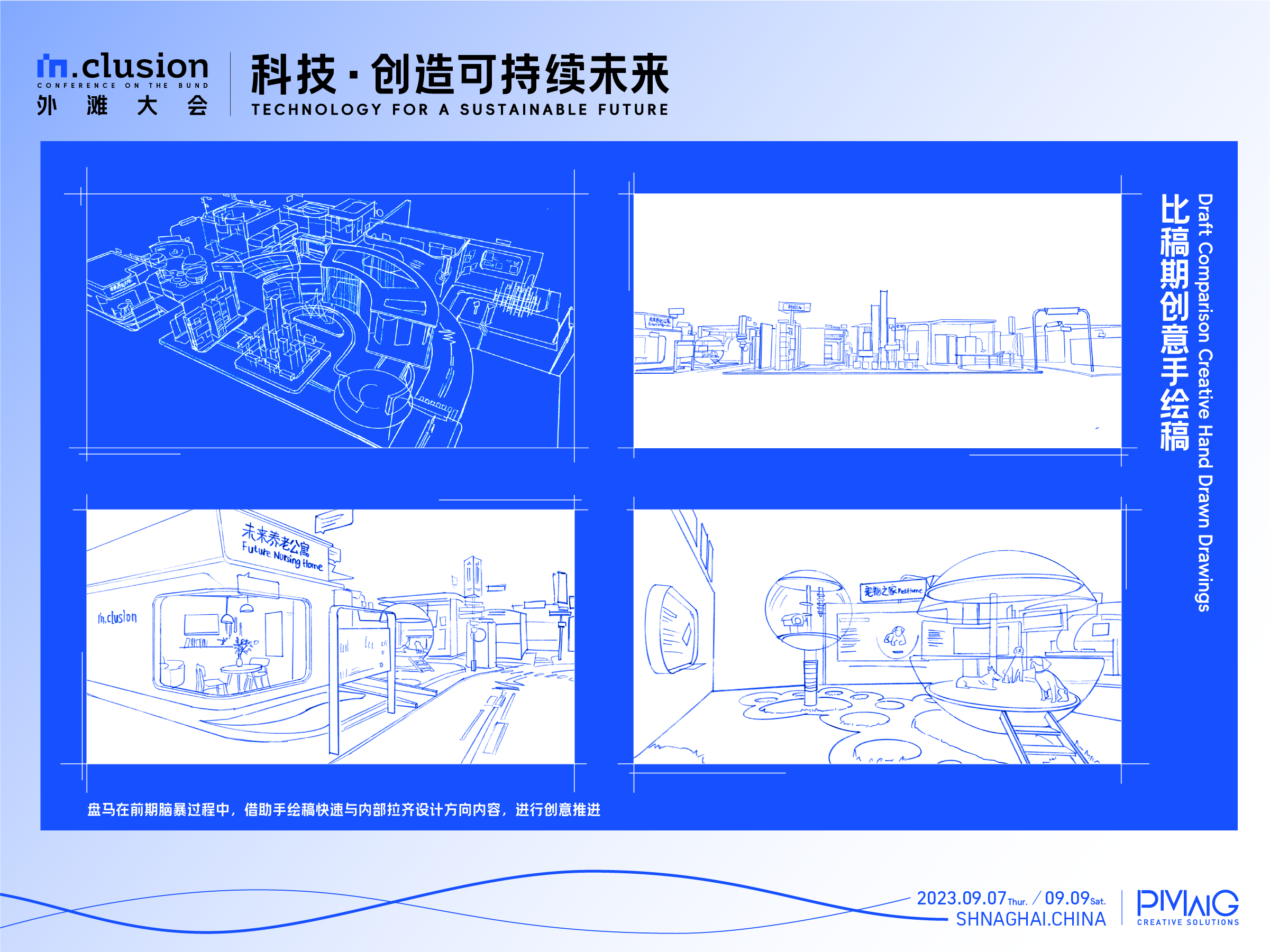外滩大会·科技展览｜进入未来之城·沉浸式感受科技脉动-广告人干货库