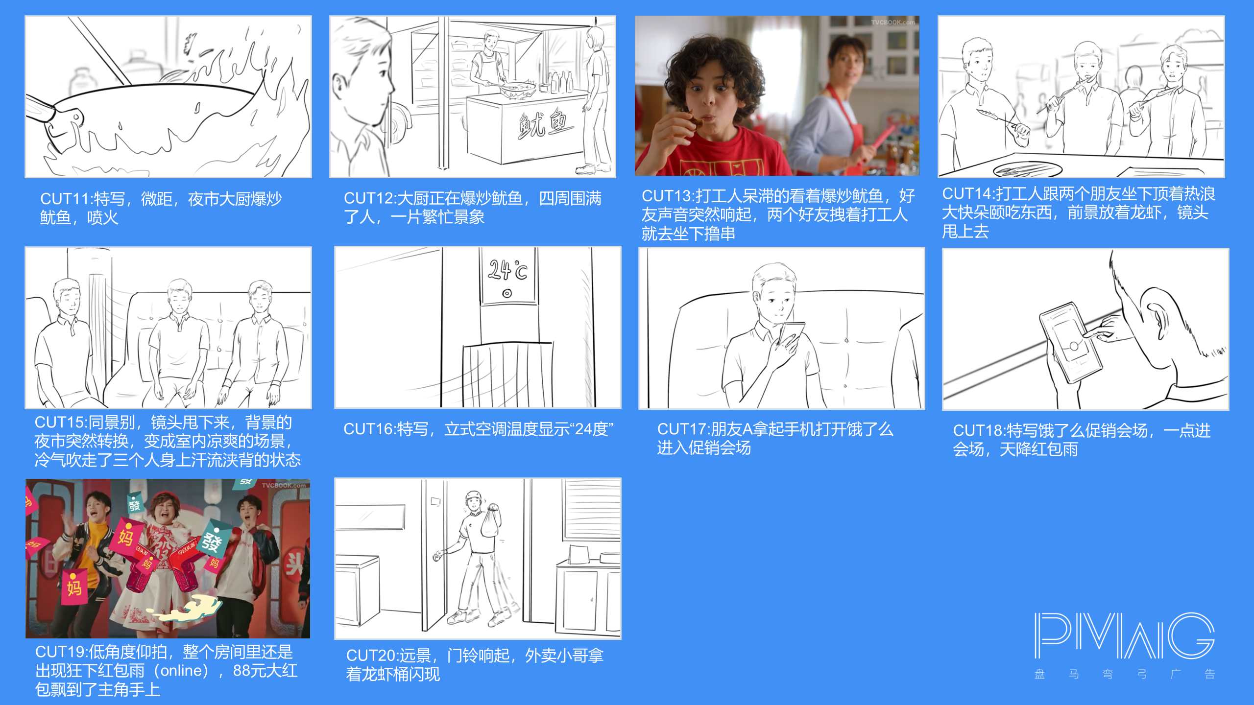 饿了么《白天使劲矫情，晚上夜宵不停》-广告人干货库