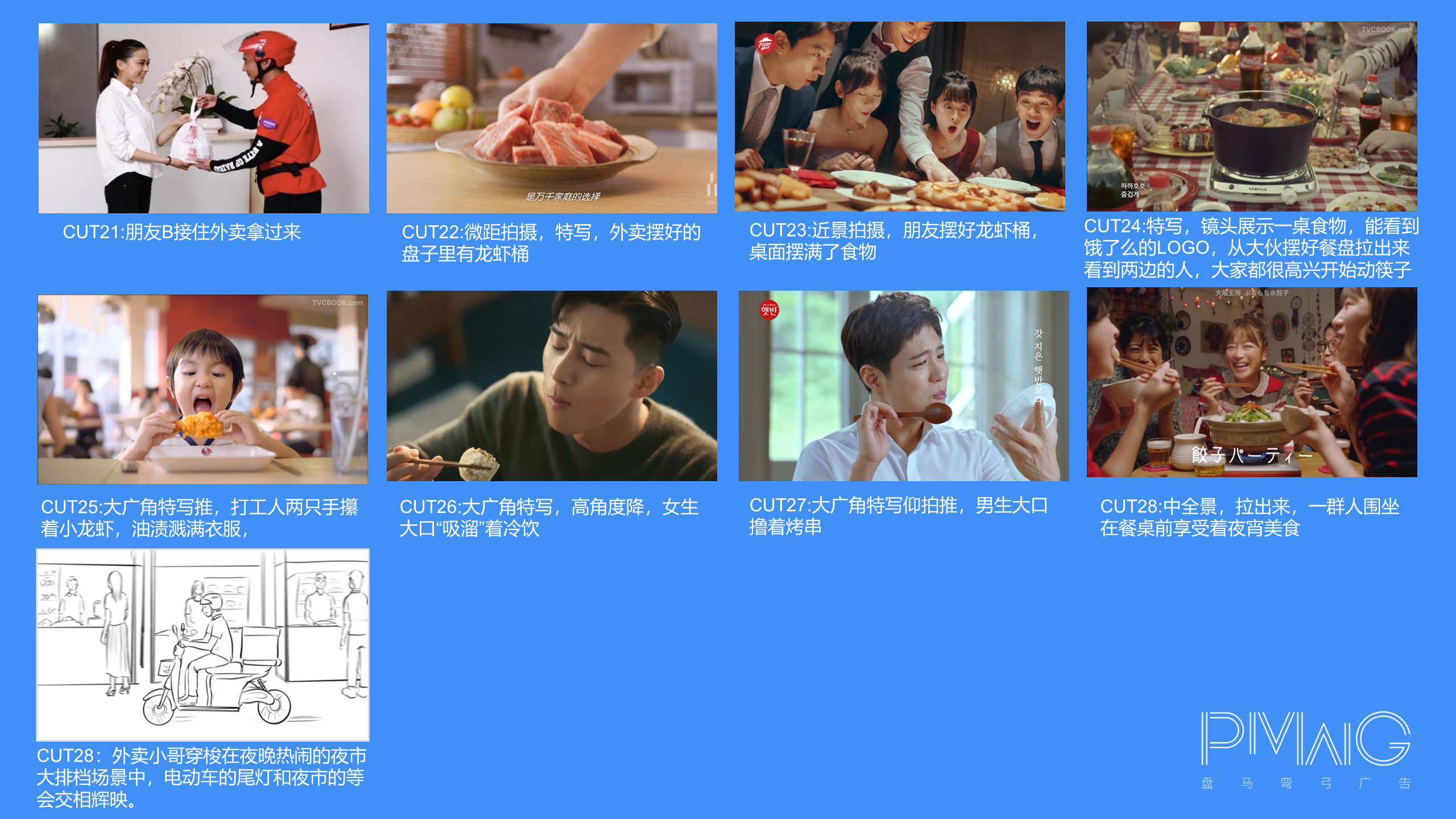 饿了么《白天使劲矫情，晚上夜宵不停》-广告人干货库