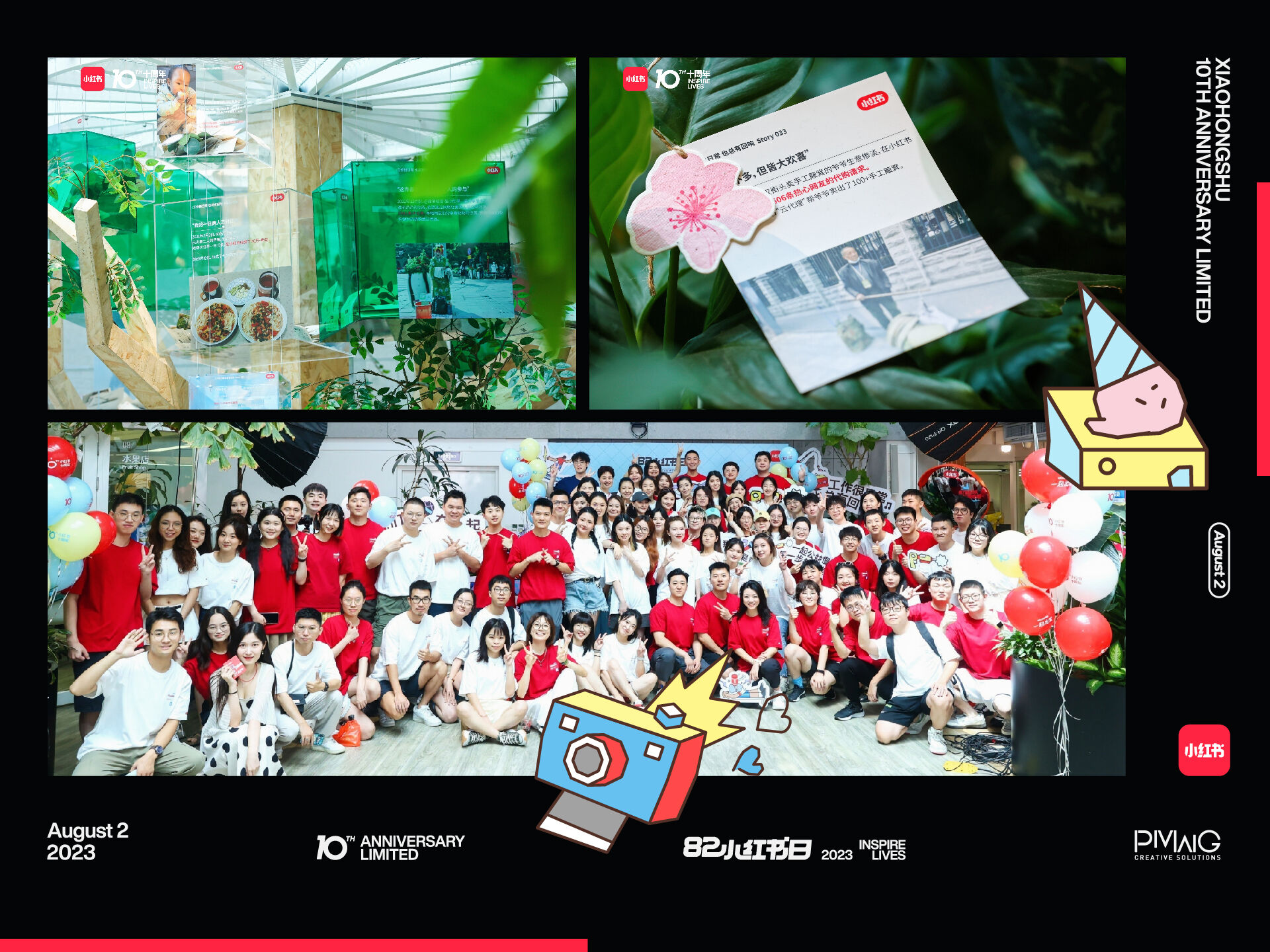 广告人干货库 小红书十周年|一起出发-广告人干货库