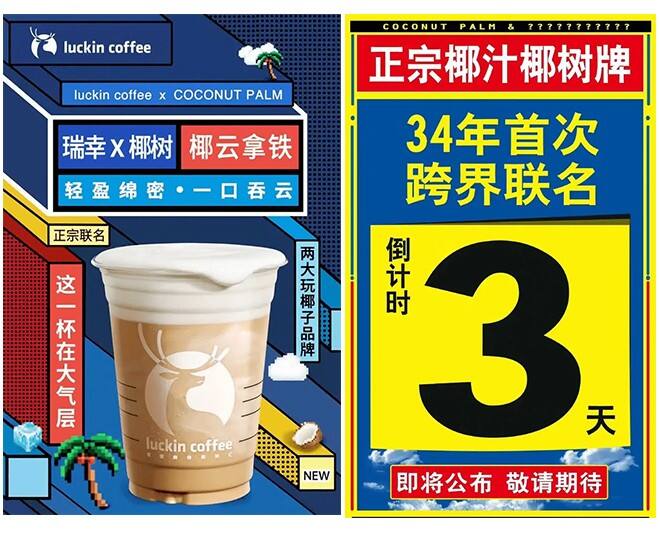 广告人干货库 椰树品牌土味营销出圈,风光数据背后的焦虑值得揣摩-广告人干货库
