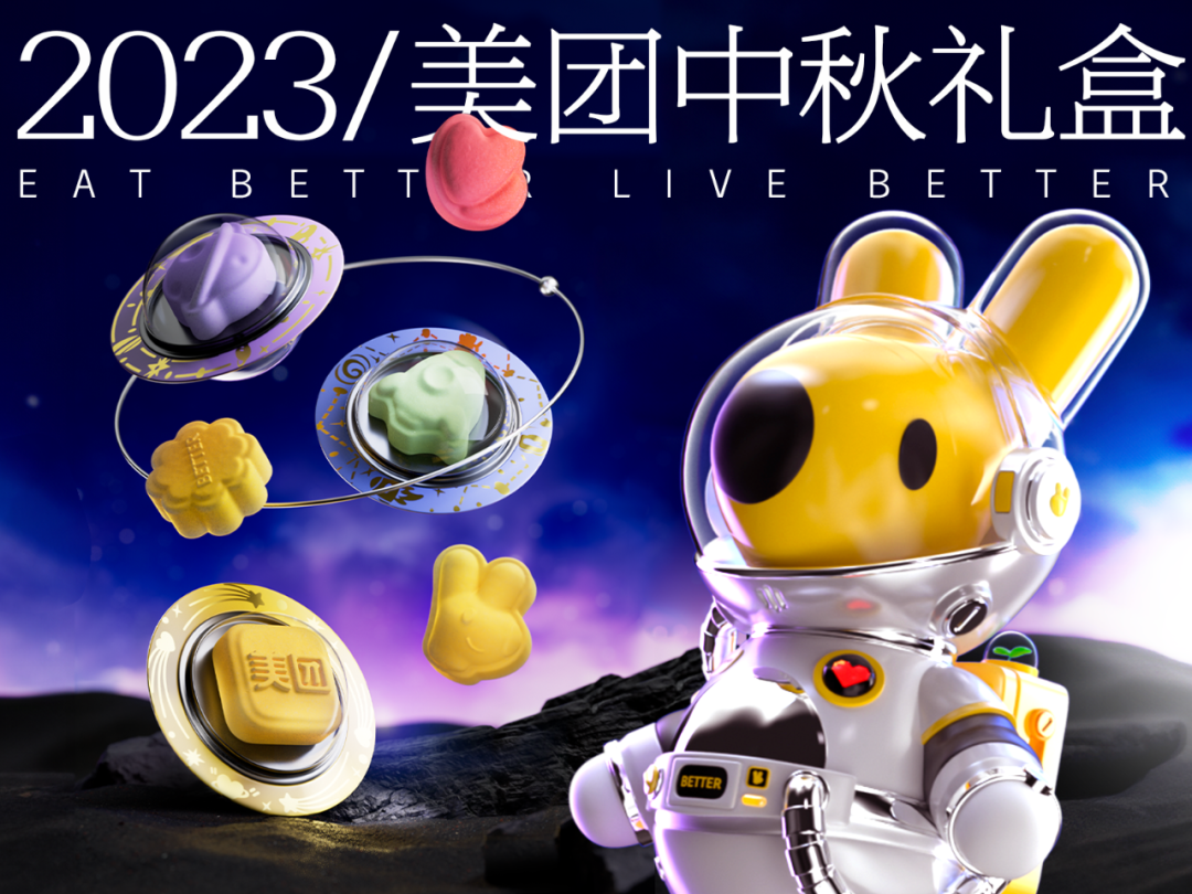 广告人干货库 2023互联网大厂中秋礼盒包装盘点!-广告人干货库