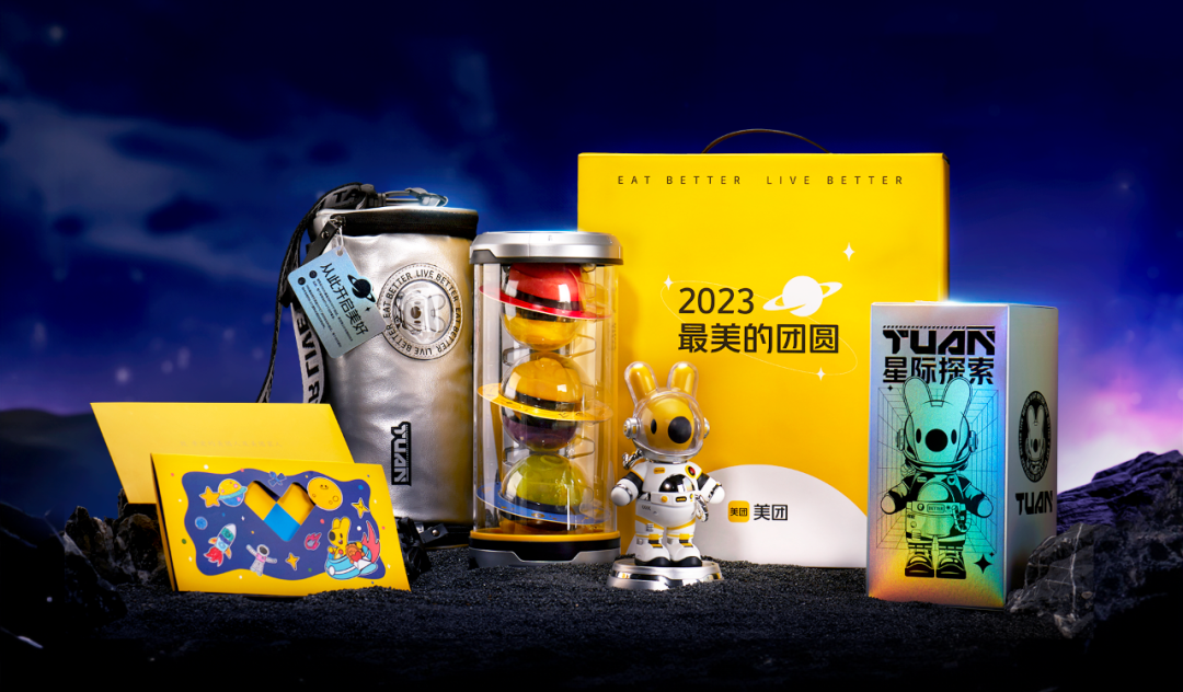 广告人干货库 2023互联网大厂中秋礼盒包装盘点!-广告人干货库