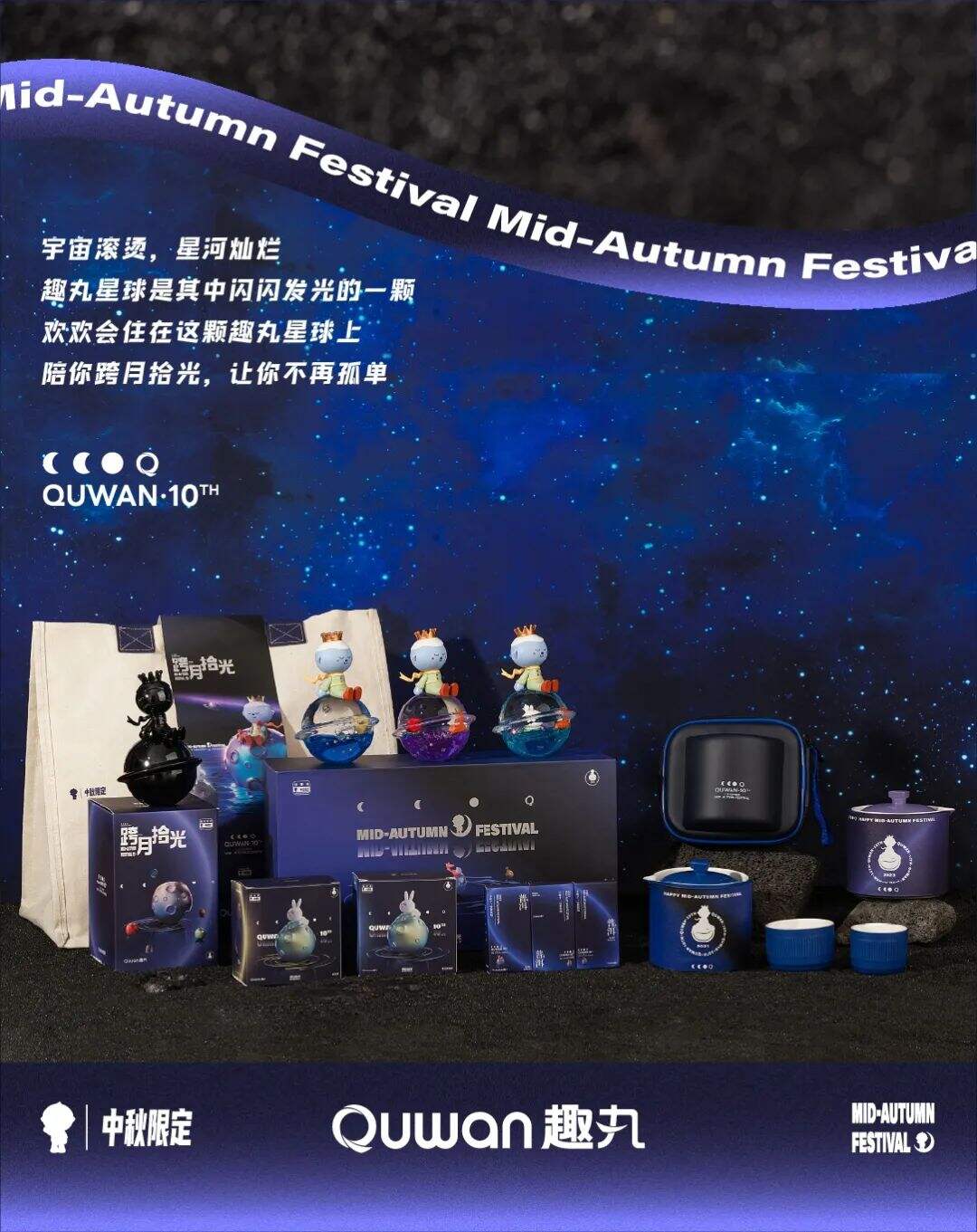 广告人干货库 2023互联网大厂中秋礼盒包装盘点!-广告人干货库