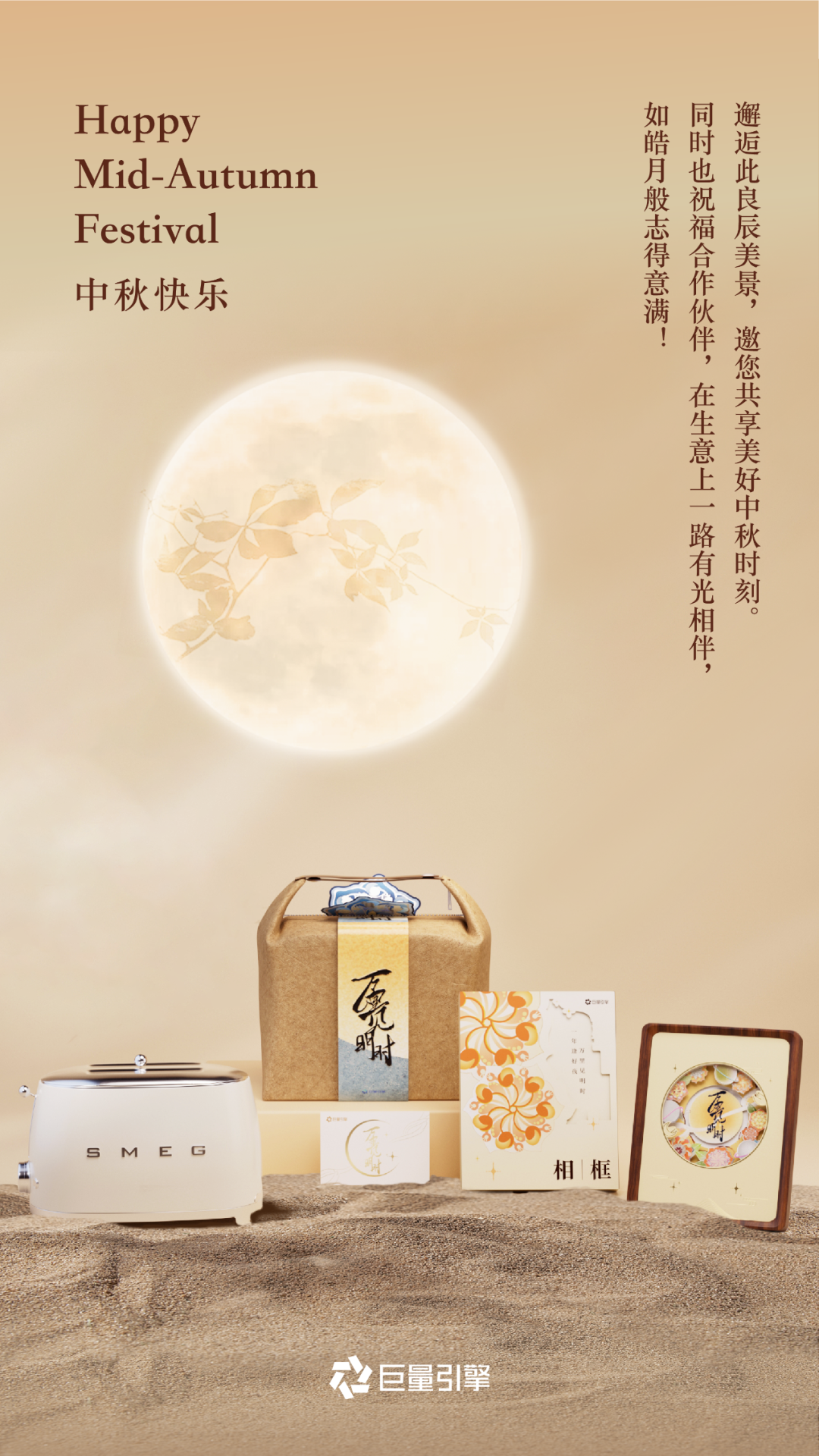 广告人干货库 2023互联网大厂中秋礼盒包装盘点!-广告人干货库