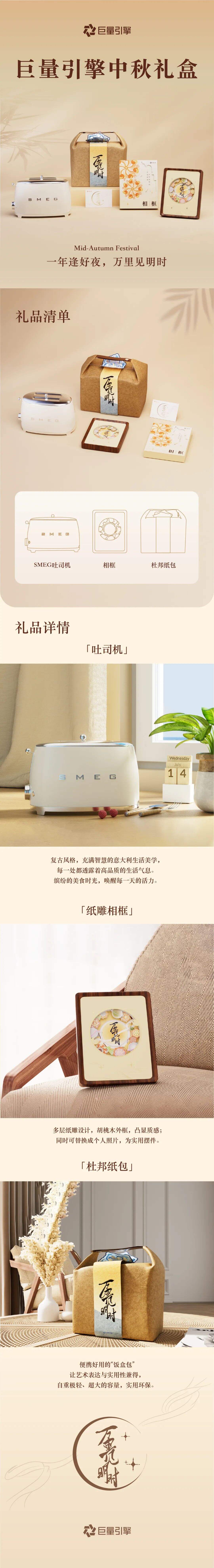 广告人干货库 2023互联网大厂中秋礼盒包装盘点!-广告人干货库