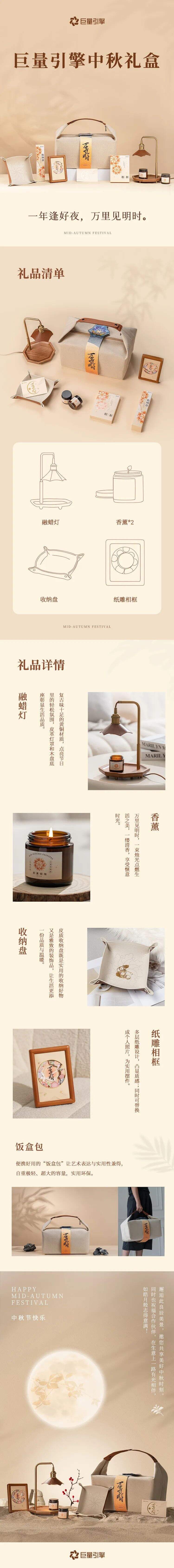 广告人干货库 2023互联网大厂中秋礼盒包装盘点!-广告人干货库