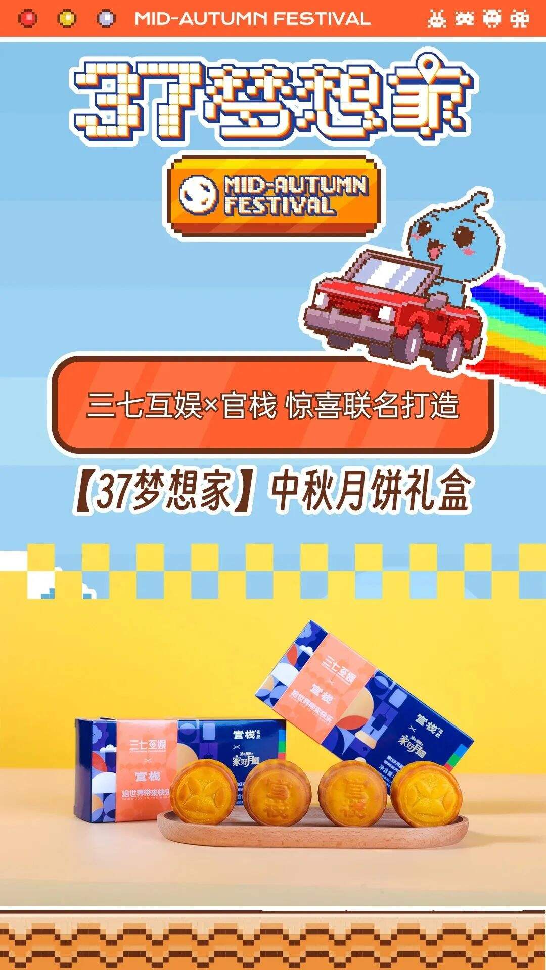 广告人干货库 2023互联网大厂中秋礼盒包装盘点!-广告人干货库