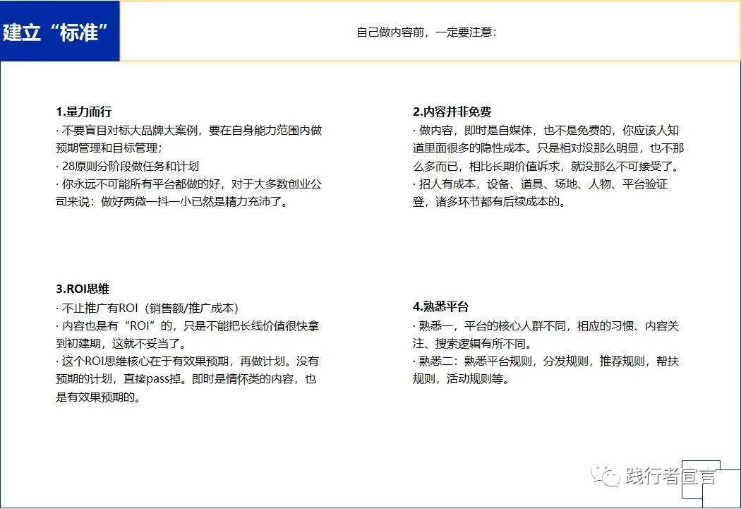 广告人干货库 手把手教你从0-1:搭建自己的品牌内容运营体系-广告人干货库