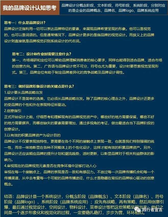 广告人干货库 如何做好品牌形象设计?(记得收藏)-广告人干货库