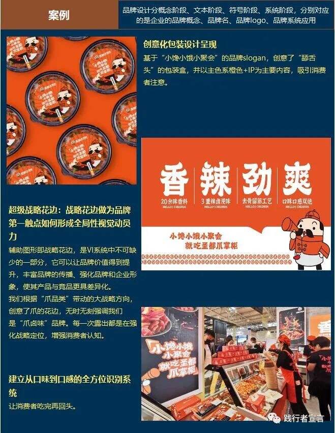 广告人干货库 如何做好品牌形象设计?(记得收藏)-广告人干货库