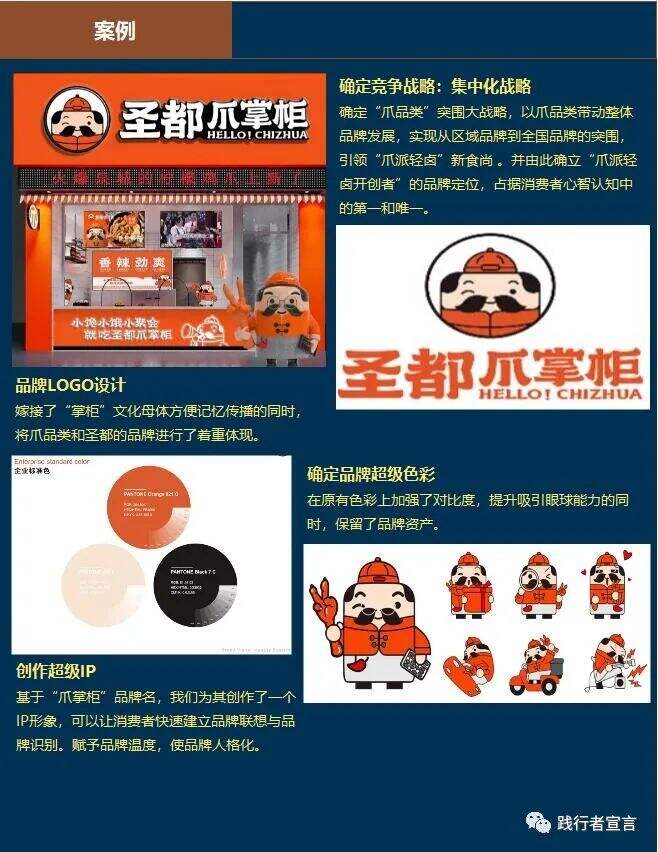 广告人干货库 如何做好品牌形象设计?(记得收藏)-广告人干货库