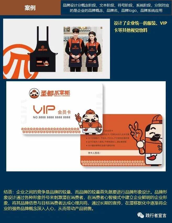 广告人干货库 如何做好品牌形象设计?(记得收藏)-广告人干货库