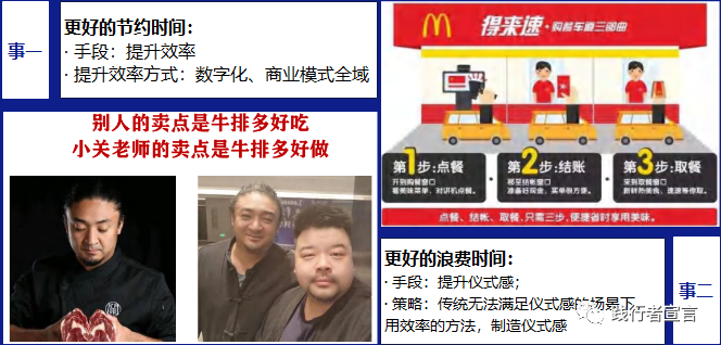 存量时代：如何打造爆品并引爆市场突破增长？-广告人干货库