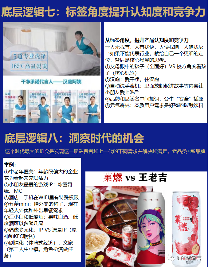 广告人干货库 行为经济学与营销底层逻辑的双向奔赴-广告人干货库
