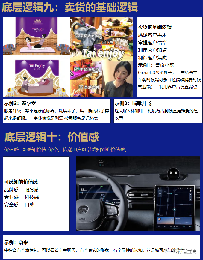 广告人干货库 行为经济学与营销底层逻辑的双向奔赴-广告人干货库