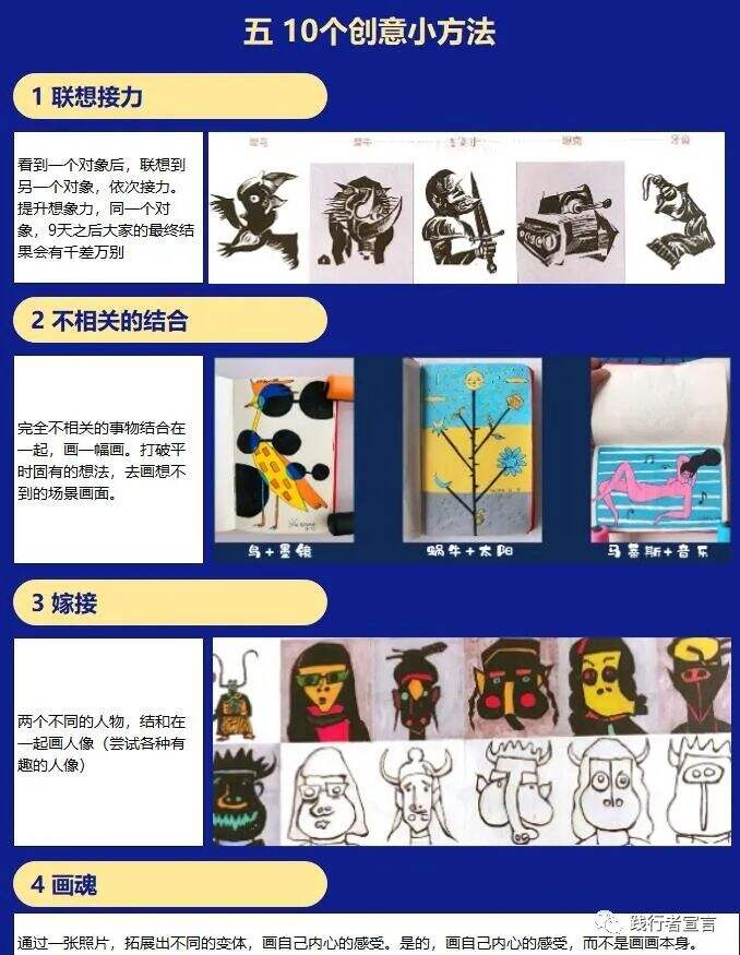 广告人干货库 世界级的品牌广告创意打法-广告人干货库