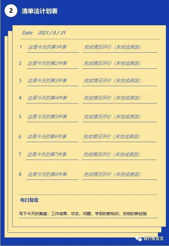 广告人干货库 制定计划常用的1种思维和8种工具方法(很实用)-广告人干货库