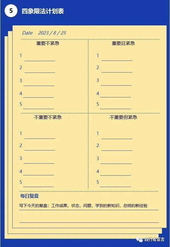 广告人干货库 制定计划常用的1种思维和8种工具方法(很实用)-广告人干货库