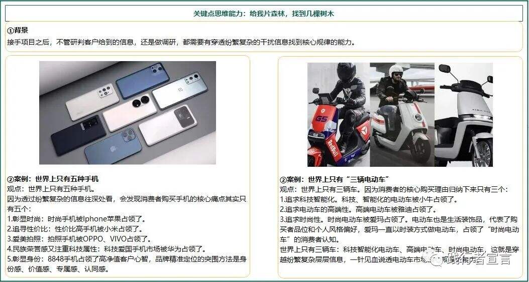 广告人干货库 高手思维 | 牛逼的人生必须具备5+5底层思维能力-广告人干货库
