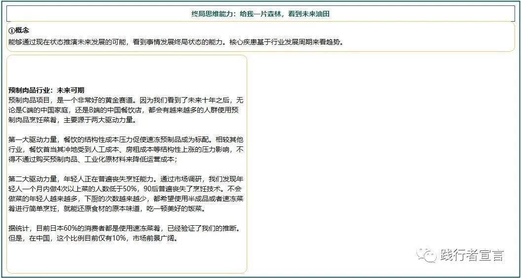 广告人干货库 高手思维 | 牛逼的人生必须具备5+5底层思维能力-广告人干货库
