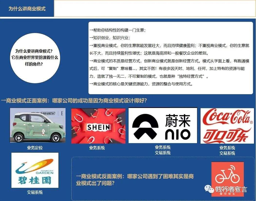 广告人干货库 商业模式设计之可盈利体制(上)-广告人干货库