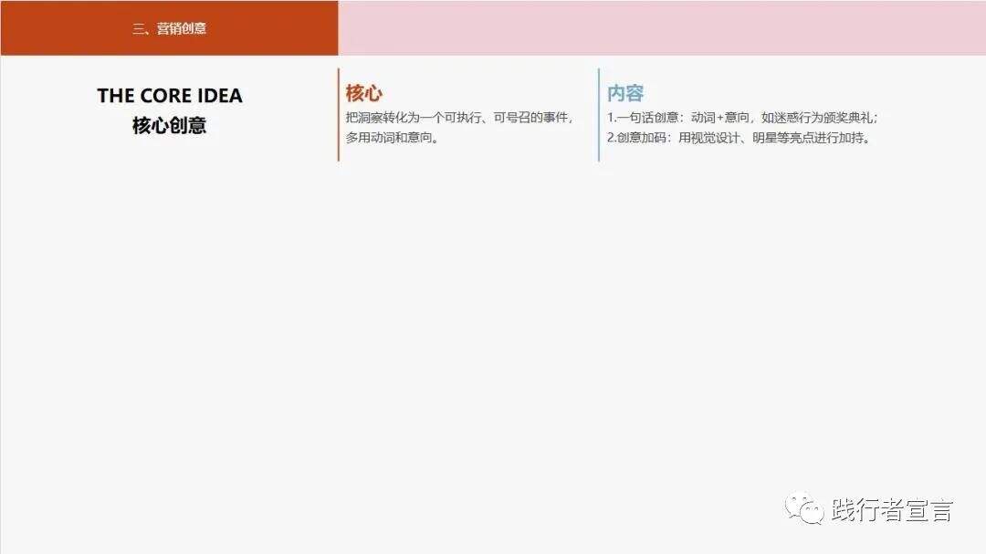 广告人干货库 广告人干货库