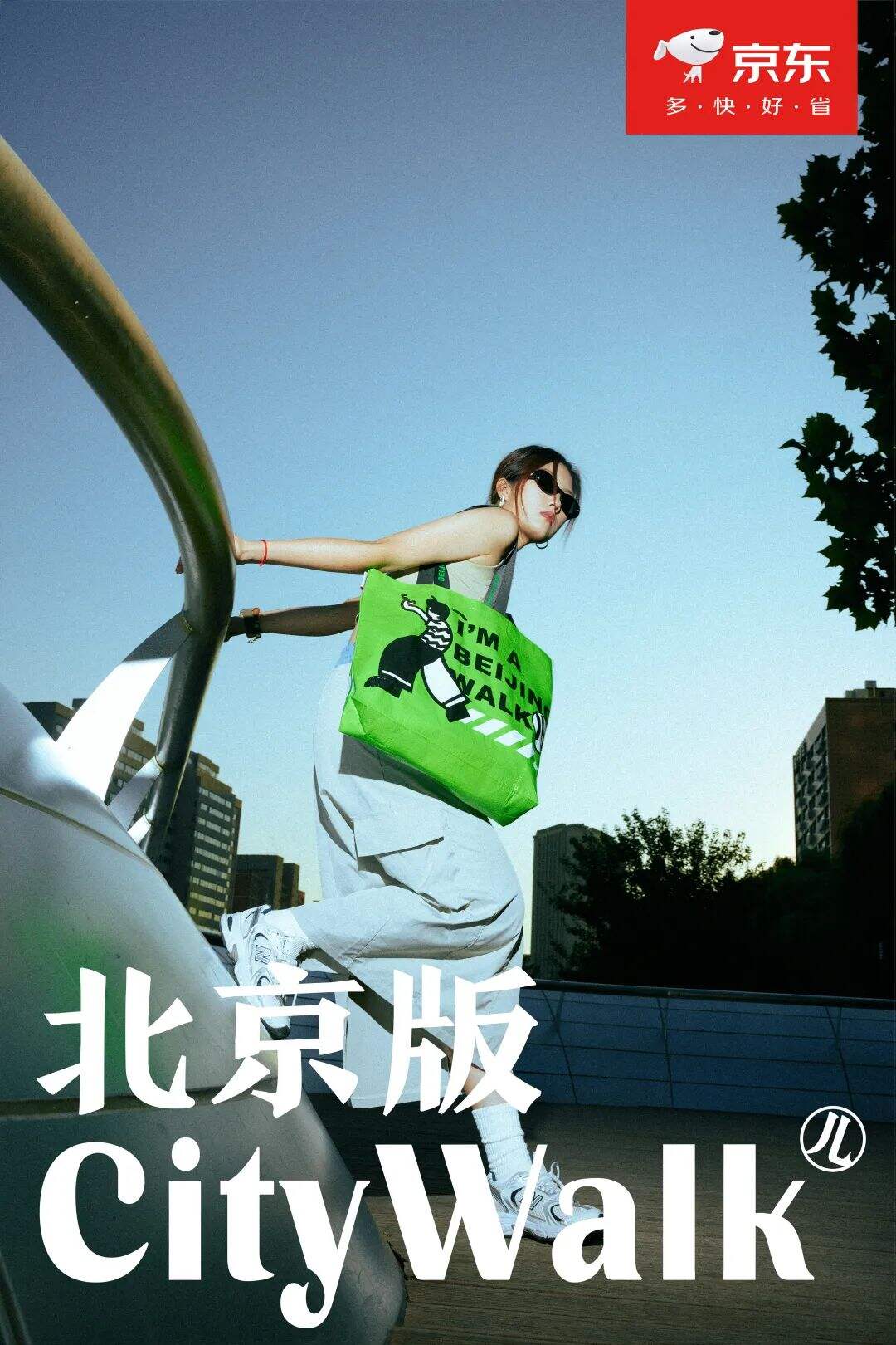 广告人干货库 上海人教你最地地道道地道的老北京儿City Walk-广告人干货库