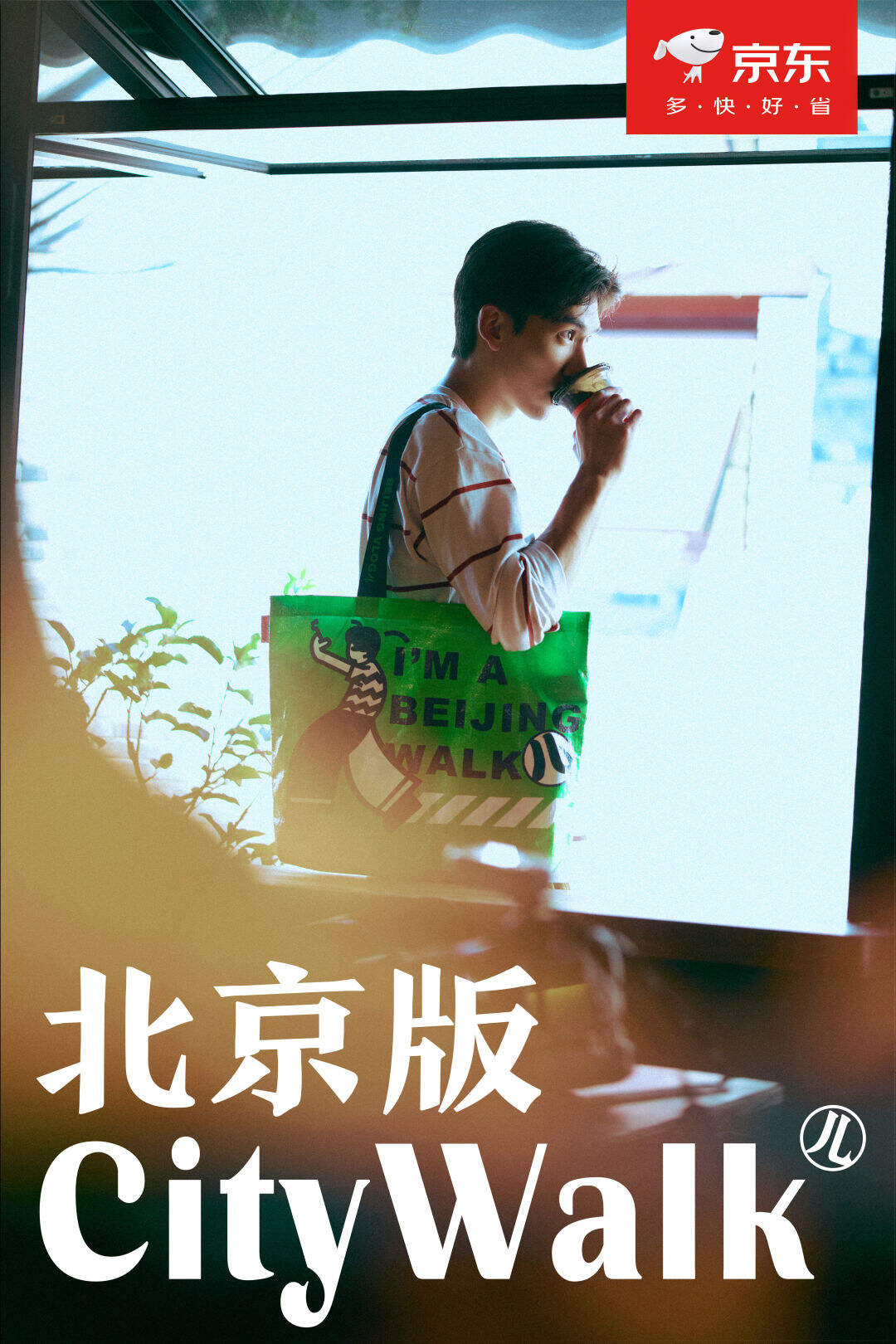 广告人干货库 上海人教你最地地道道地道的老北京儿City Walk-广告人干货库