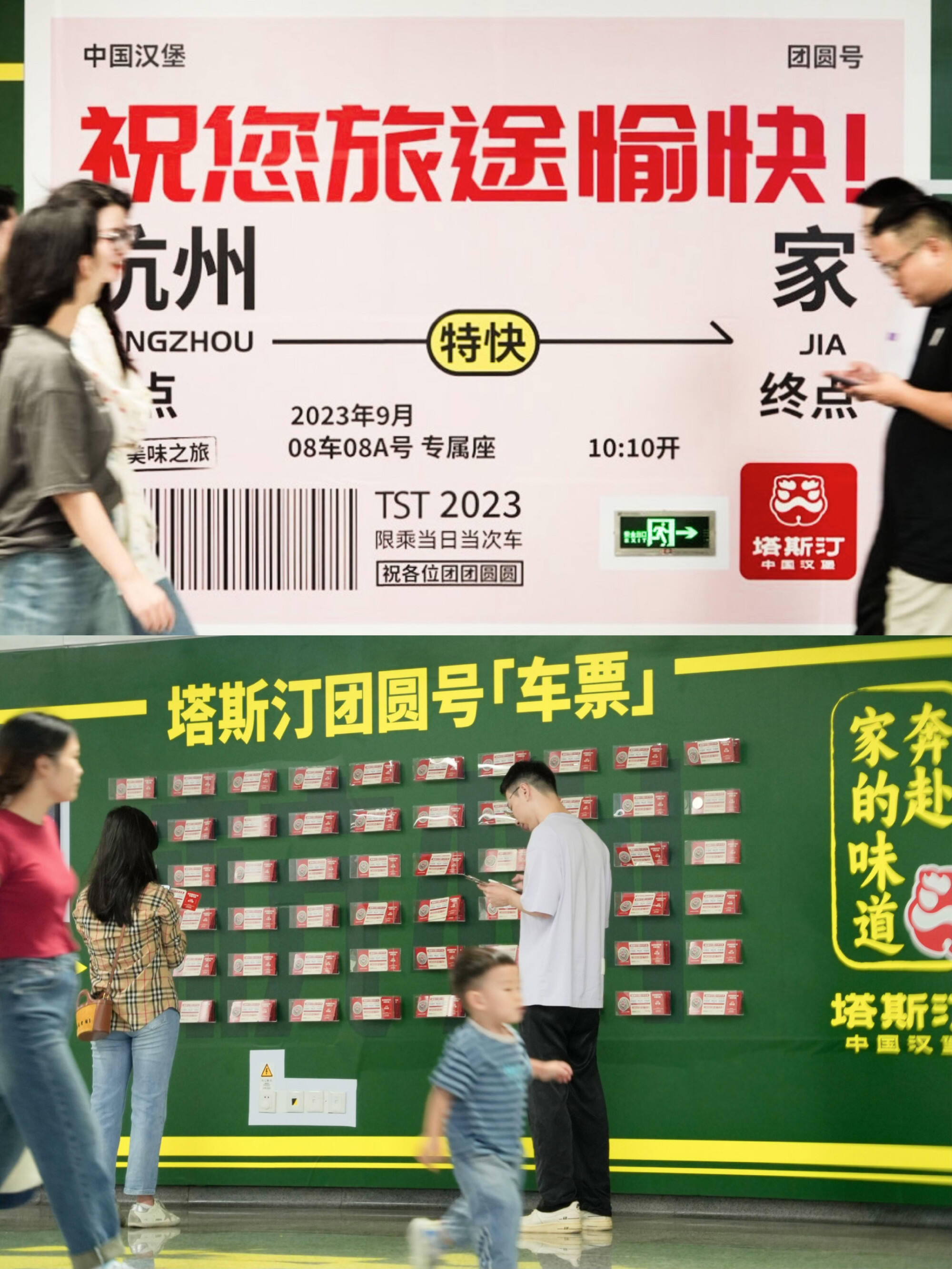 这个中秋和塔斯汀一起把思念邮回家-广告人干货库