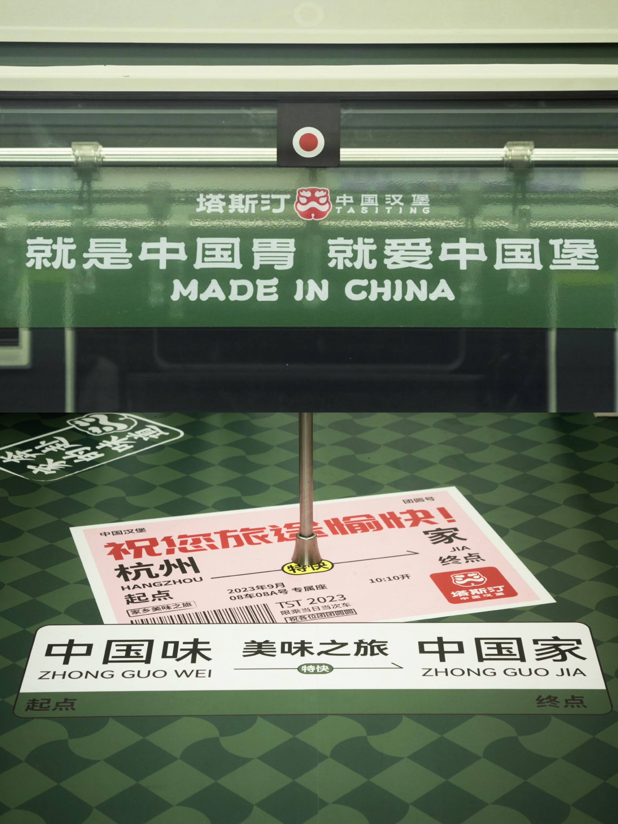 这个中秋和塔斯汀一起把思念邮回家-广告人干货库