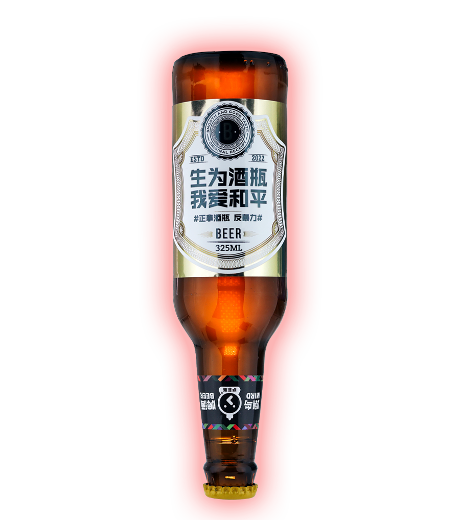 听阿姨的话，别喝太大 #正拿酒瓶反暴力#-广告人干货库