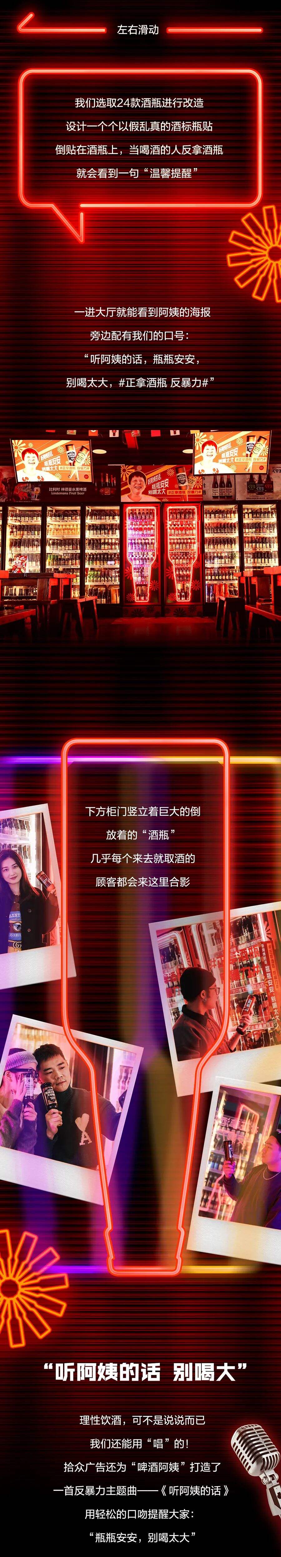 听阿姨的话，别喝太大 #正拿酒瓶反暴力#-广告人干货库