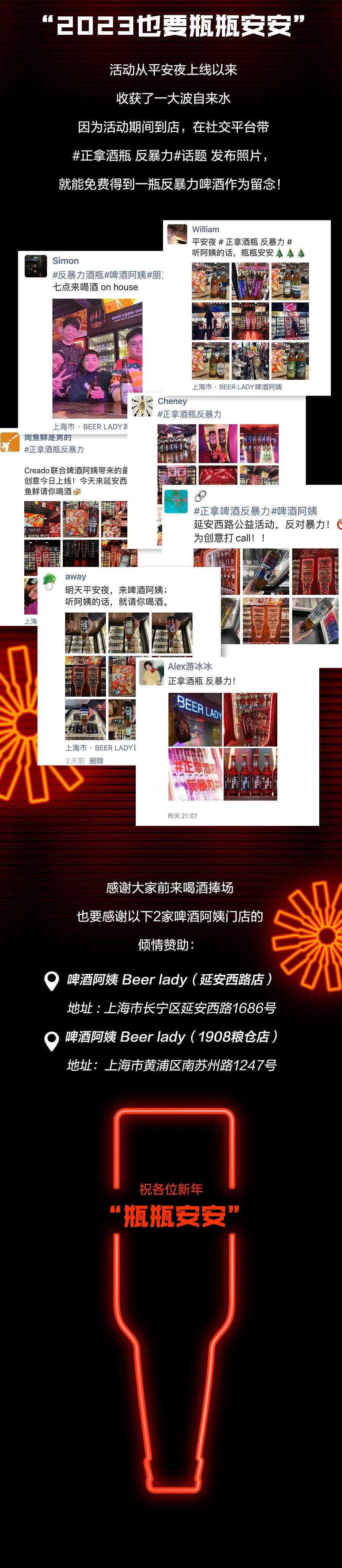 听阿姨的话，别喝太大 #正拿酒瓶反暴力#-广告人干货库