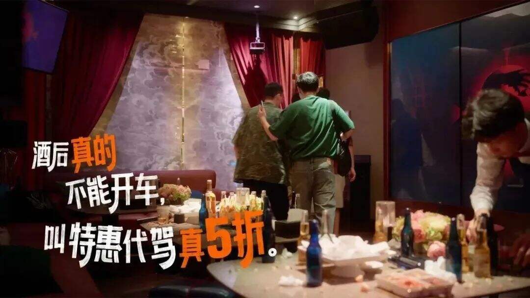 广告人干货库 中好x滴滴代驾|如何对话30+人群,滴滴特惠代驾有新思路-广告人干货库