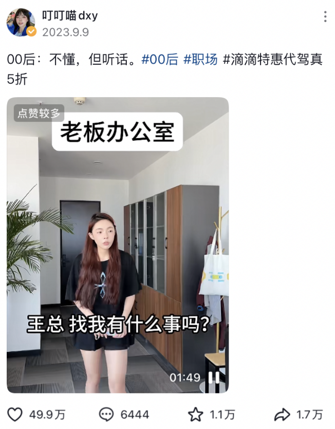 广告人干货库 中好x滴滴代驾|如何对话30+人群,滴滴特惠代驾有新思路-广告人干货库