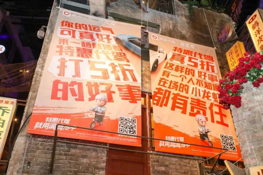 广告人干货库 中好x滴滴代驾|如何对话30+人群,滴滴特惠代驾有新思路-广告人干货库