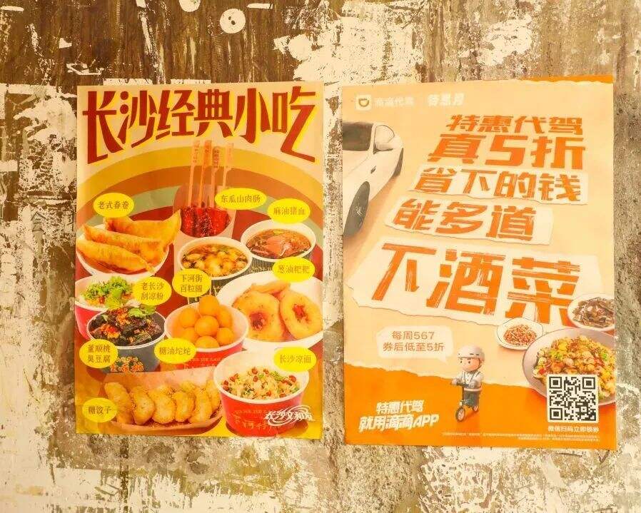 广告人干货库 中好x滴滴代驾|如何对话30+人群,滴滴特惠代驾有新思路-广告人干货库