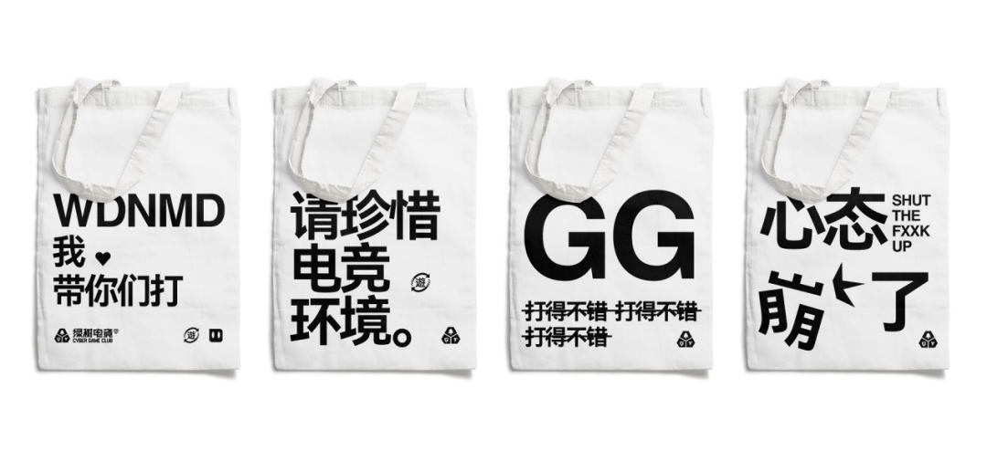 广告人干货库 绿树电竞| 热爱每一种可能-广告人干货库
