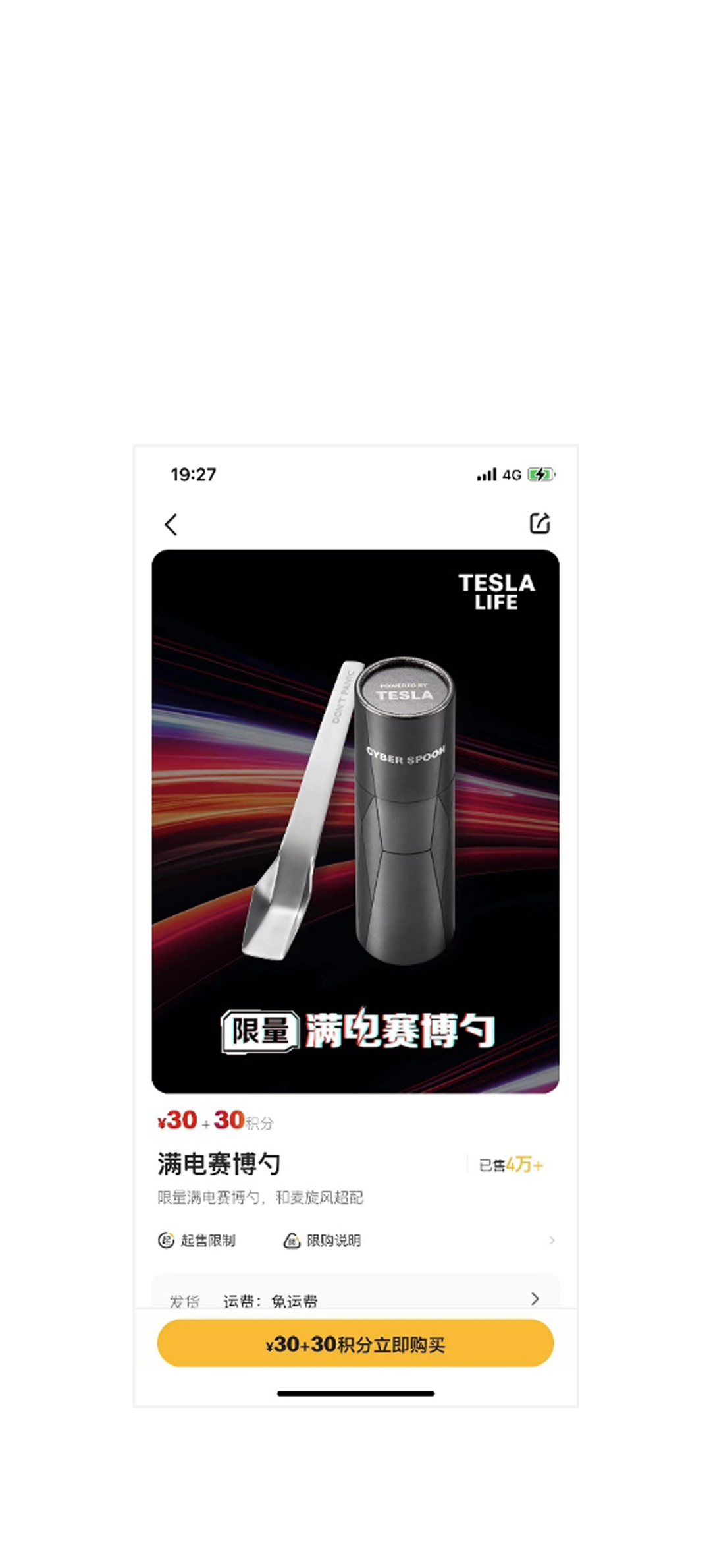 麦当劳x特斯拉跨界合作，马斯克：真的吗，我不信。-广告人干货库