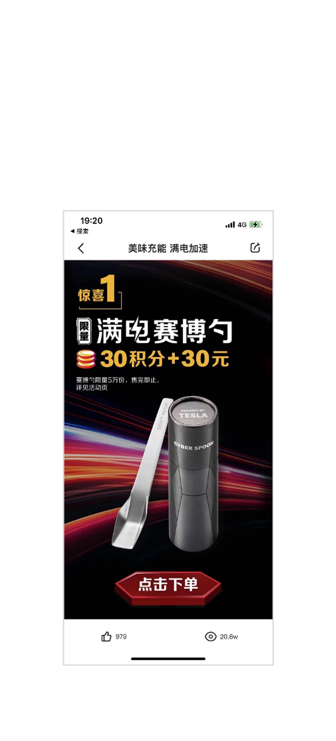 麦当劳x特斯拉跨界合作，马斯克：真的吗，我不信。-广告人干货库