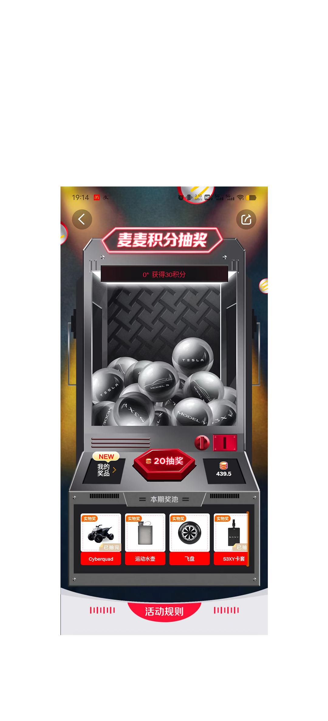 麦当劳x特斯拉跨界合作，马斯克：真的吗，我不信。-广告人干货库