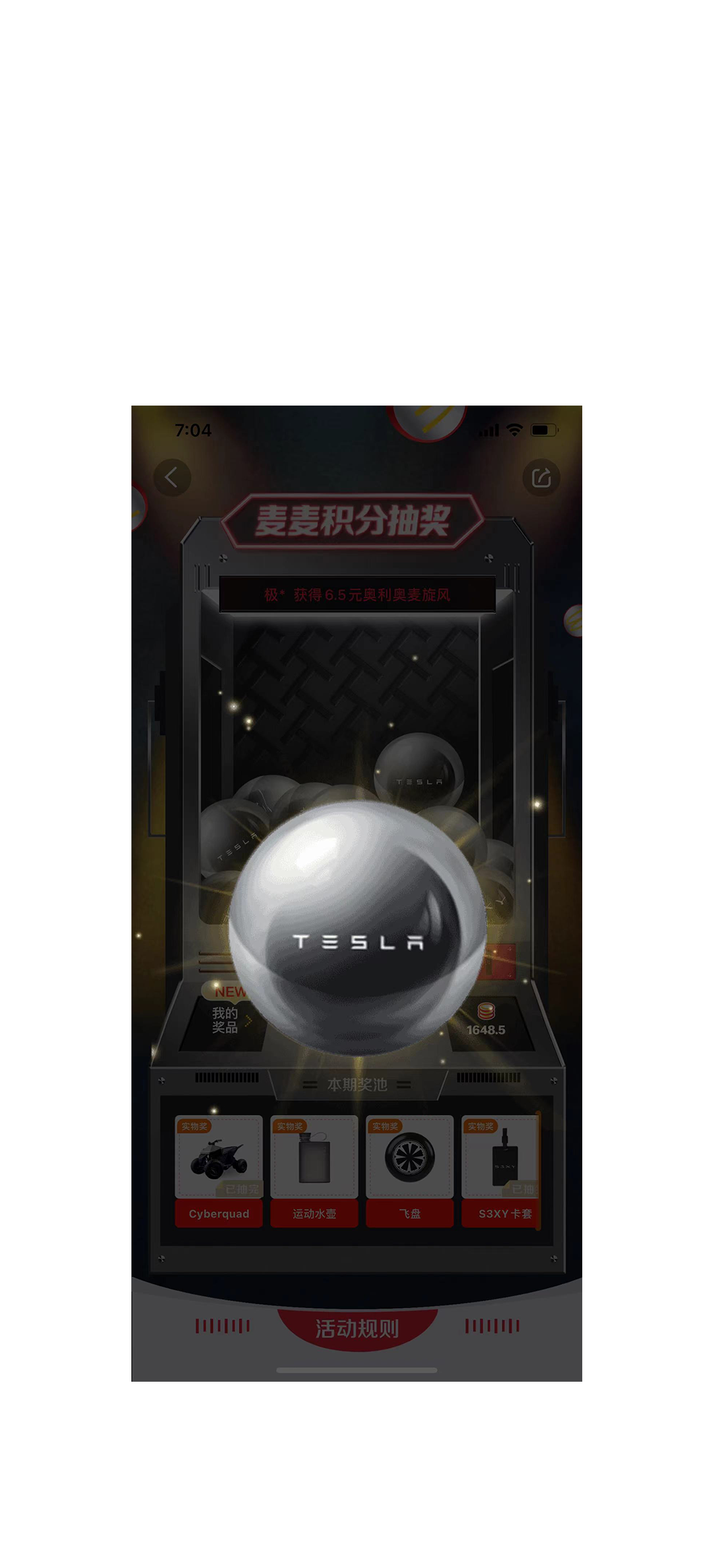 麦当劳x特斯拉跨界合作，马斯克：真的吗，我不信。-广告人干货库