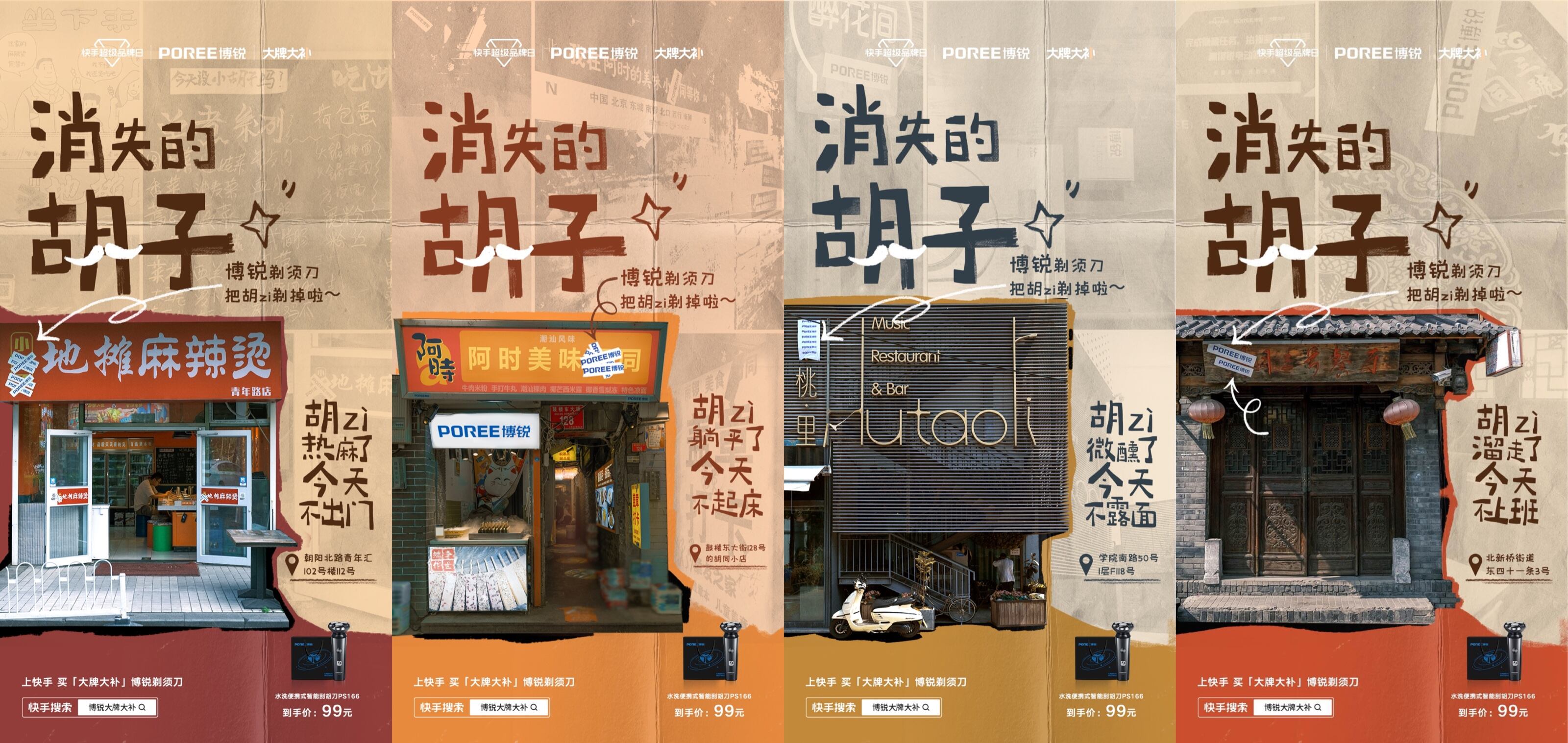 广告人干货库 走心了老铁,“胡子营销”和七夕适配度有点高-广告人干货库