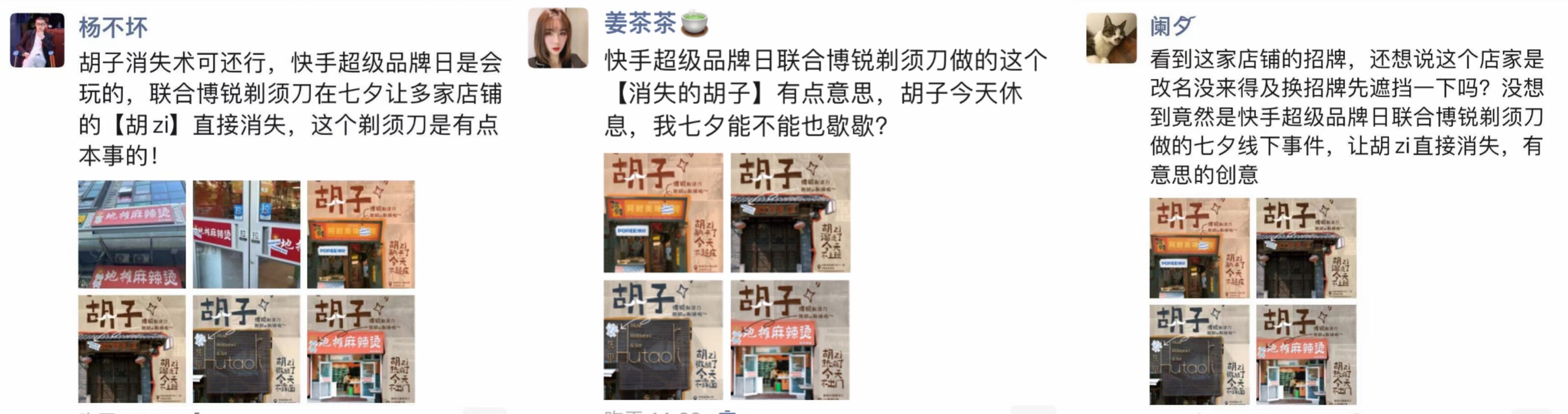 广告人干货库 走心了老铁,“胡子营销”和七夕适配度有点高-广告人干货库