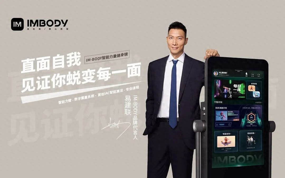 广告人干货库 IMBODY:室内健身黑科技,更专业的24H家庭健身房!-广告人干货库